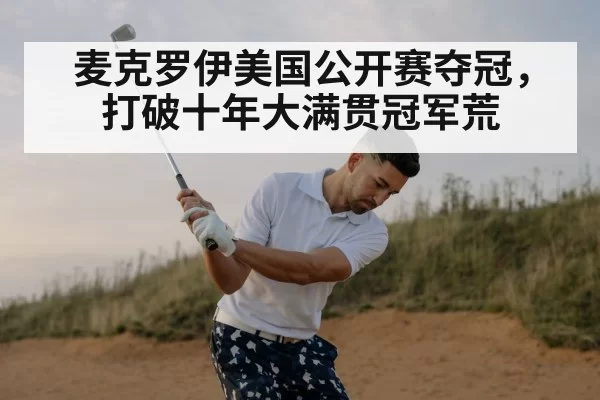 golf player swing