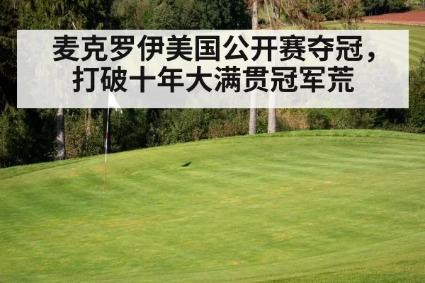 golf course green